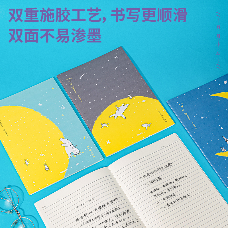 s36沙龙会FB540-4缝线本(月月小友)(4本/包)