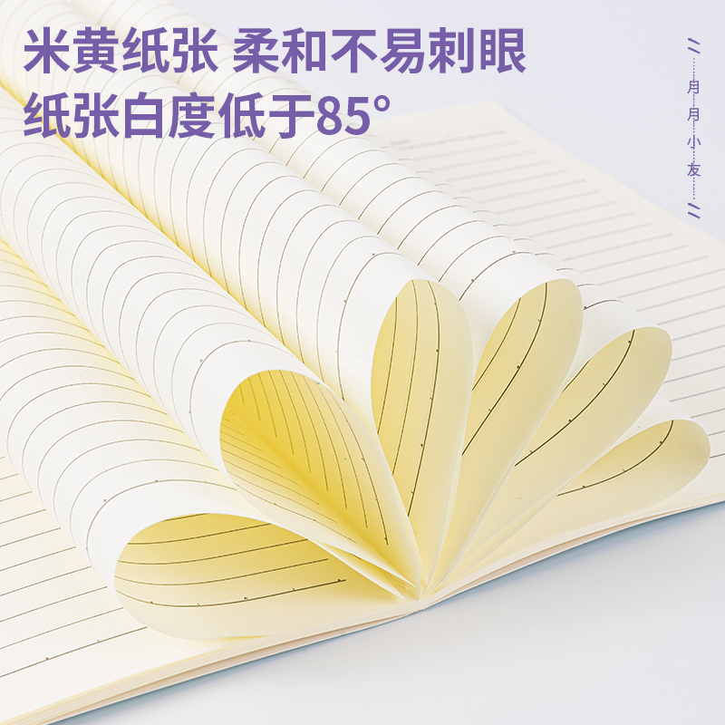 s36沙龙会FB540-4缝线本(月月小友)(4本/包)