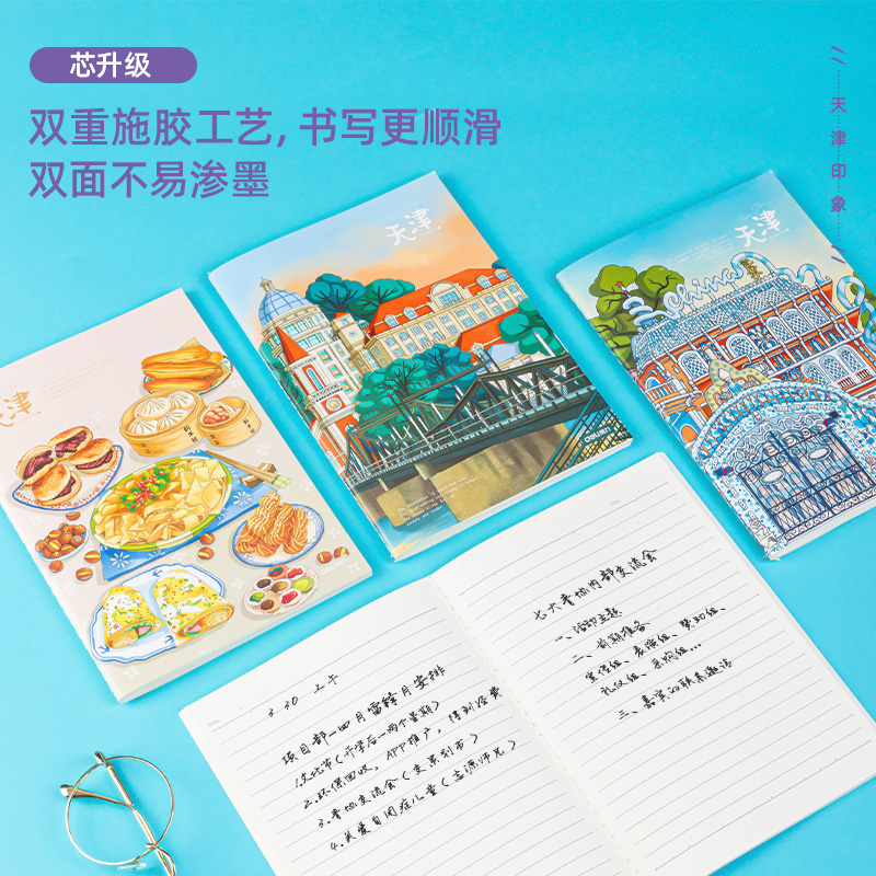 s36沙龙会FA560-4缝线本(天津印象)(4本/包)