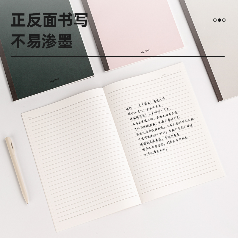 纽赛NS298特种纸软手本-B5-40张(混)(本)