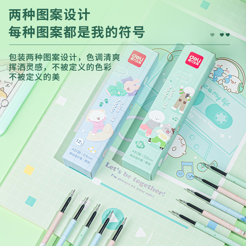 s36沙龙会A5138小主题展示0.5mm按动全针管(黑)(盒)