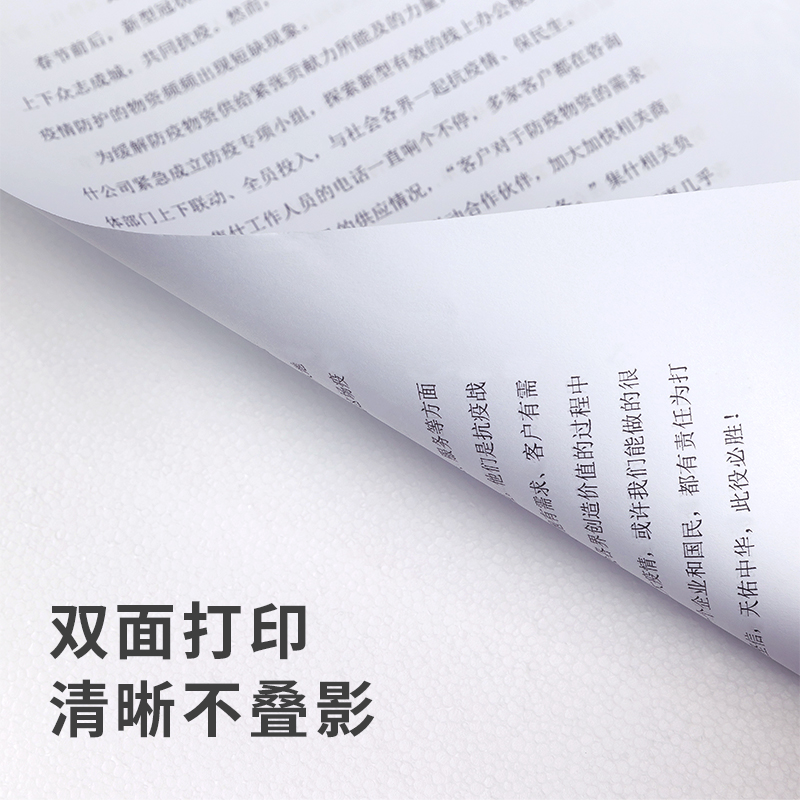 s36沙龙会ZF3555尼罗河复印纸A4-80G-1包(混)(包)