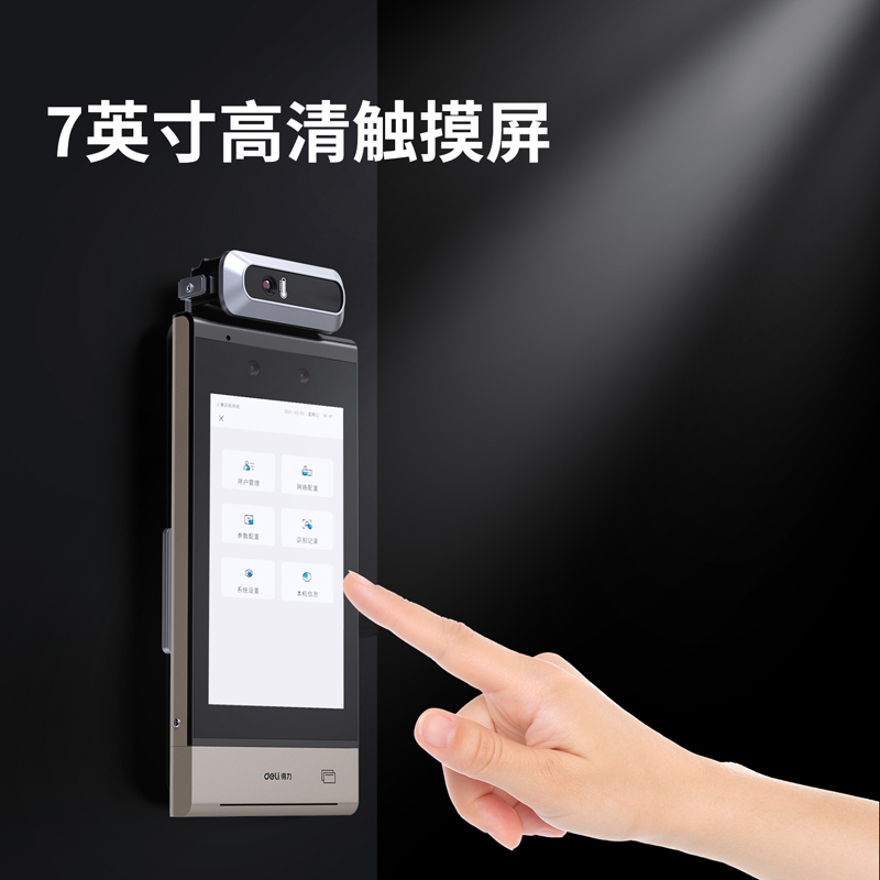 s36沙龙会DL-ACS703-TW人脸识别装备测温套装(灰色)(台)