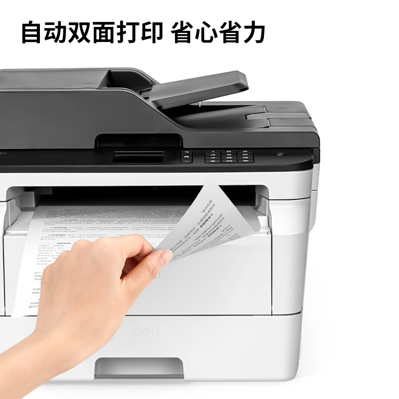 s36沙龙会DM34ADN是非激光多功效一体机(白色)(台)