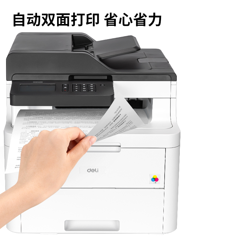 s36沙龙会DCM24ADN彩色多功效一体机(白色)(台)