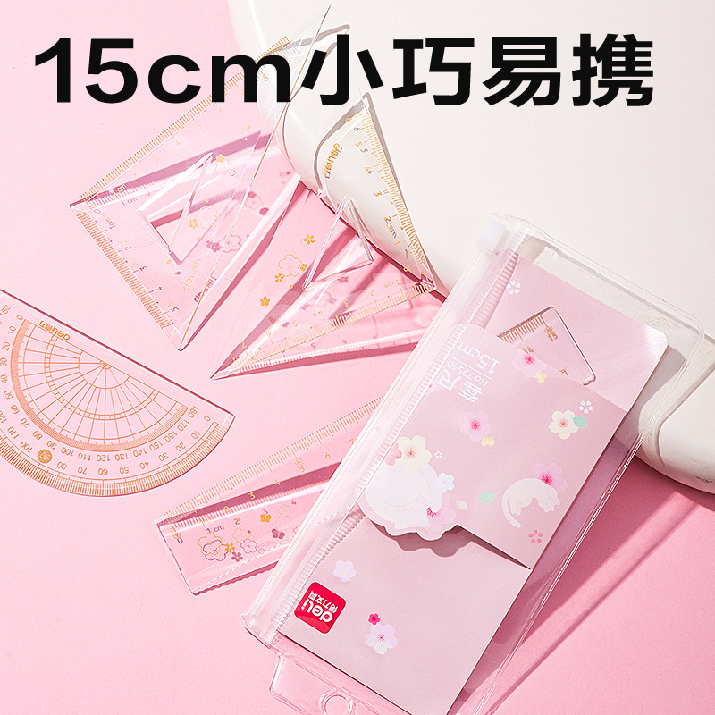 s36沙龙会79540套尺(透明)(套)