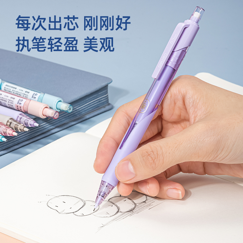 s36沙龙会S1206马卡龙自动出芯运动铅笔0.5mm(混)(支)