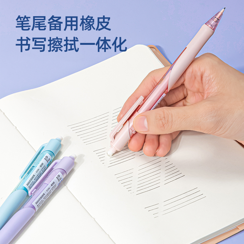s36沙龙会S1206马卡龙自动出芯运动铅笔0.5mm(混)(支)