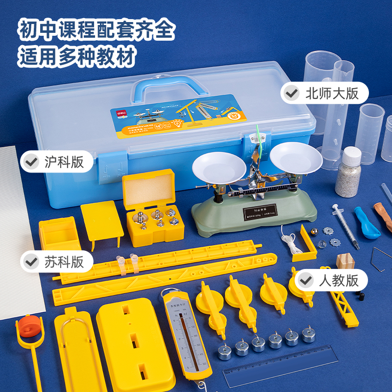 s36沙龙会74359学具力学试验箱(黄)(盒)
