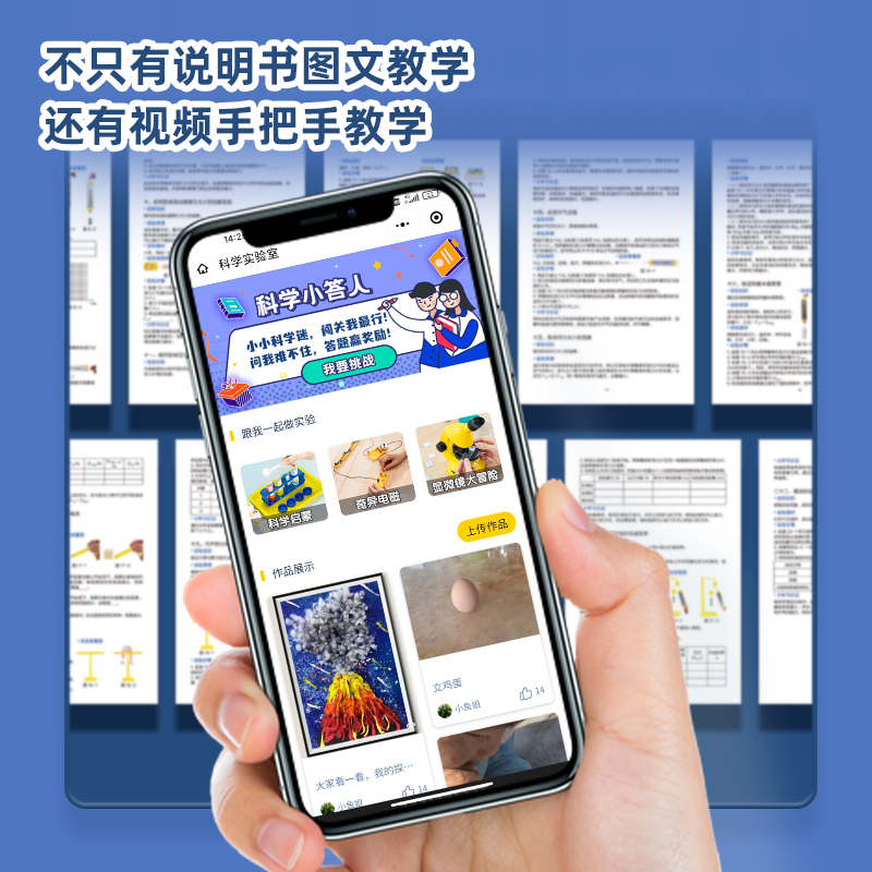 s36沙龙会74359学具力学试验箱(黄)(盒)