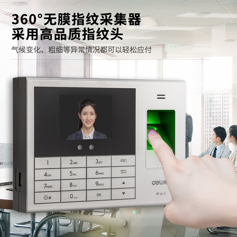 s36沙龙会14050CS智能云考勤机(银灰)(台)