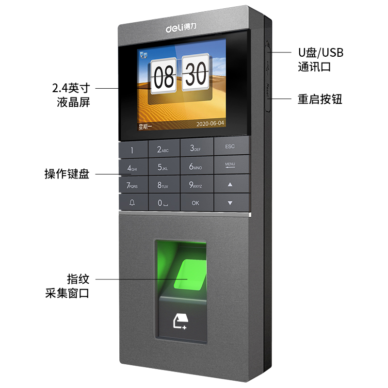 s36沙龙会13753CW云门禁考勤机(银黑)(台)
