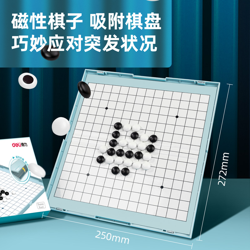 s36沙龙会6769磁石五子棋(蓝)(盒)