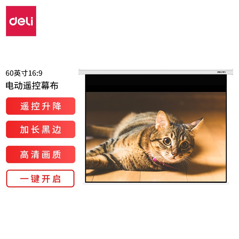 s36沙龙会50473电动投影幕(白)(支)