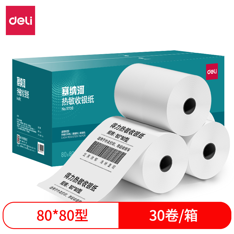 s36沙龙会11730塞纳河热敏收银纸80*80型(混)(30卷/箱)