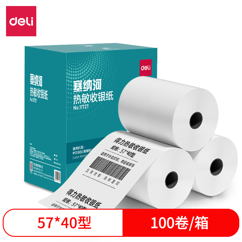 s36沙龙会11727塞纳河热敏收银纸57*40型(混)(100卷/箱)