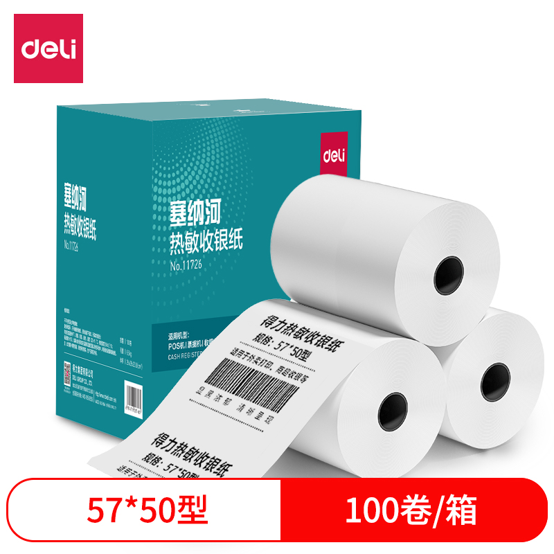 s36沙龙会11726塞纳河热敏收银纸57*50型(混)(100卷/箱)