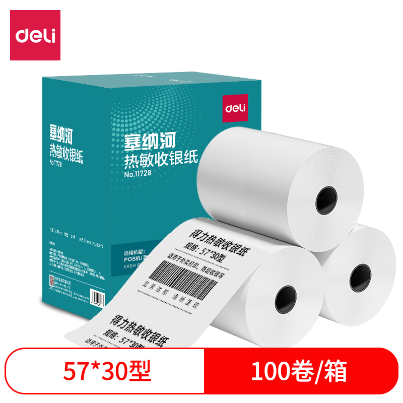 s36沙龙会11728塞纳河热敏收银纸57*30型(混)(100卷/箱)