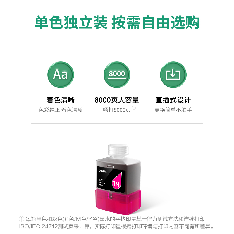 s36沙龙会1M品红色墨水瓶(品红色)(瓶)