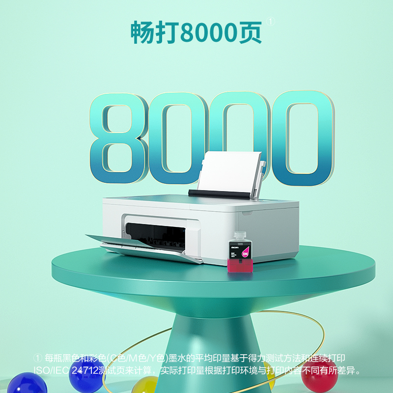 s36沙龙会1M品红色墨水瓶(品红色)(瓶)