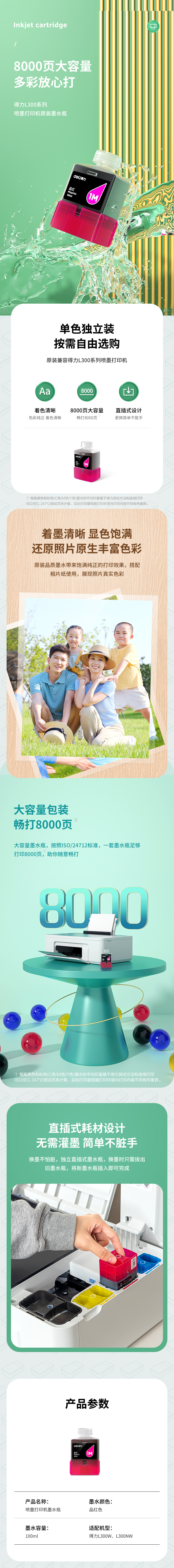 s36沙龙会1M品红色墨水瓶(品红色)(瓶)