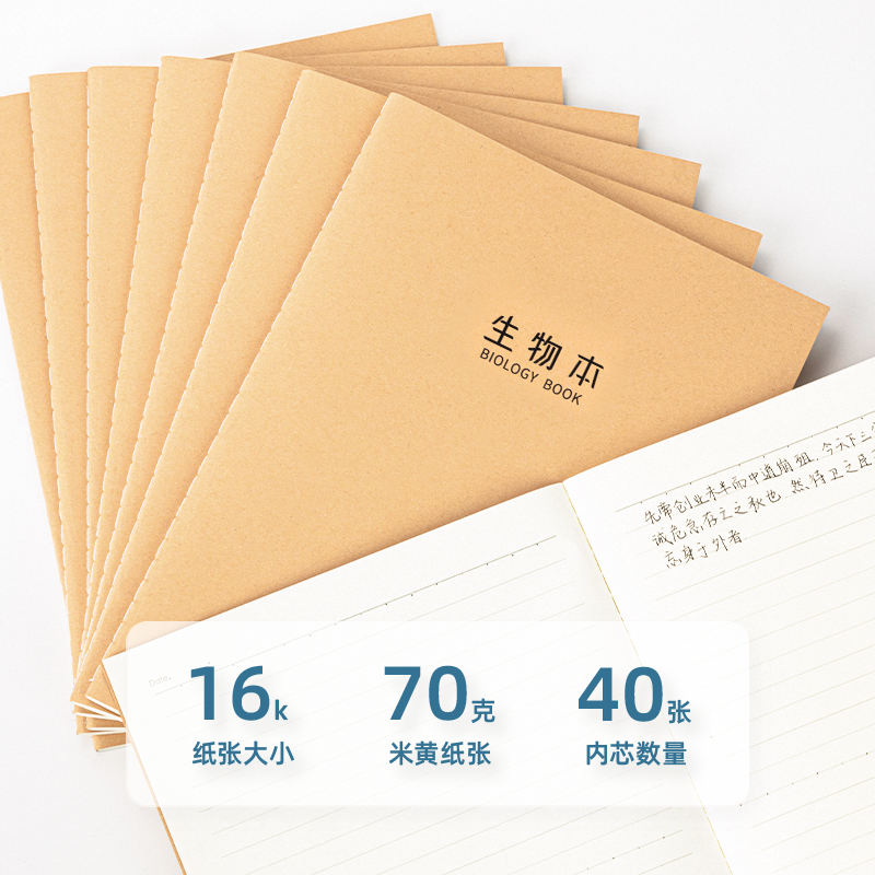 s36沙龙会F1640缝线本(牛皮纸生物本)(本)