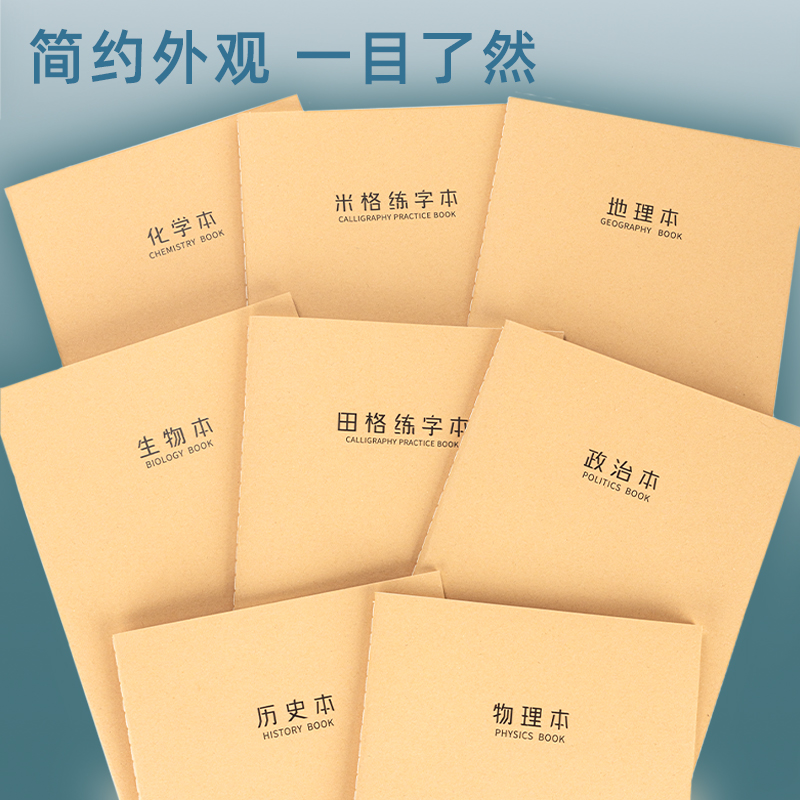 s36沙龙会F1640缝线本(牛皮纸田格练字本)(本)