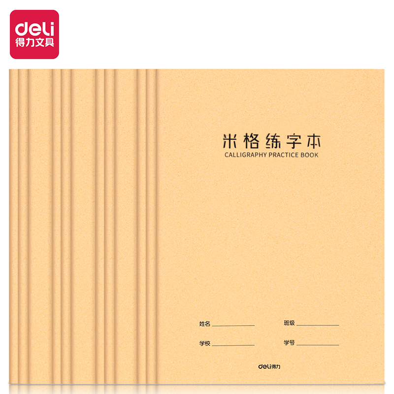 s36沙龙会F1640缝线本(牛皮纸米格练字本)(本)