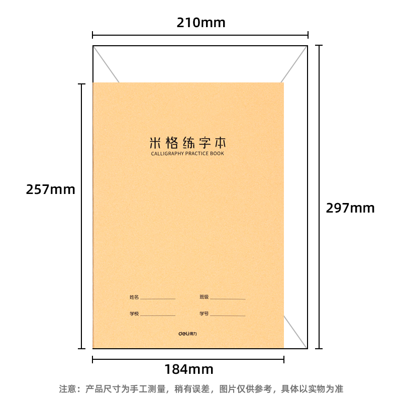 s36沙龙会F1640缝线本(牛皮纸米格练字本)(本)