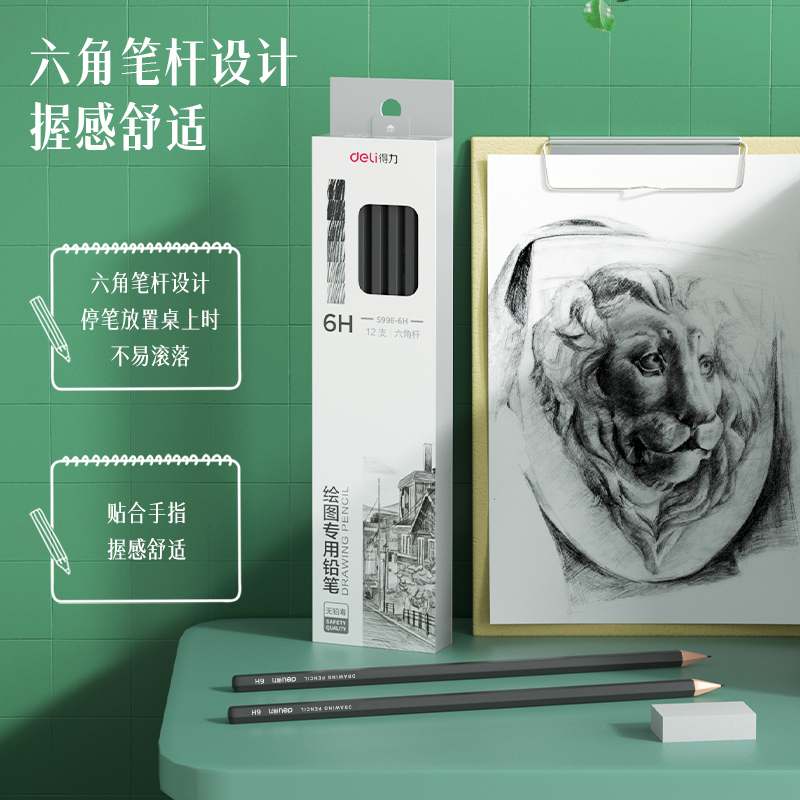s36沙龙会S998-6H绘图专用铅笔(混)(12支/盒)