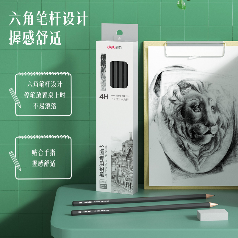 s36沙龙会S998-4H绘图专用铅笔(混)(12支/盒)
