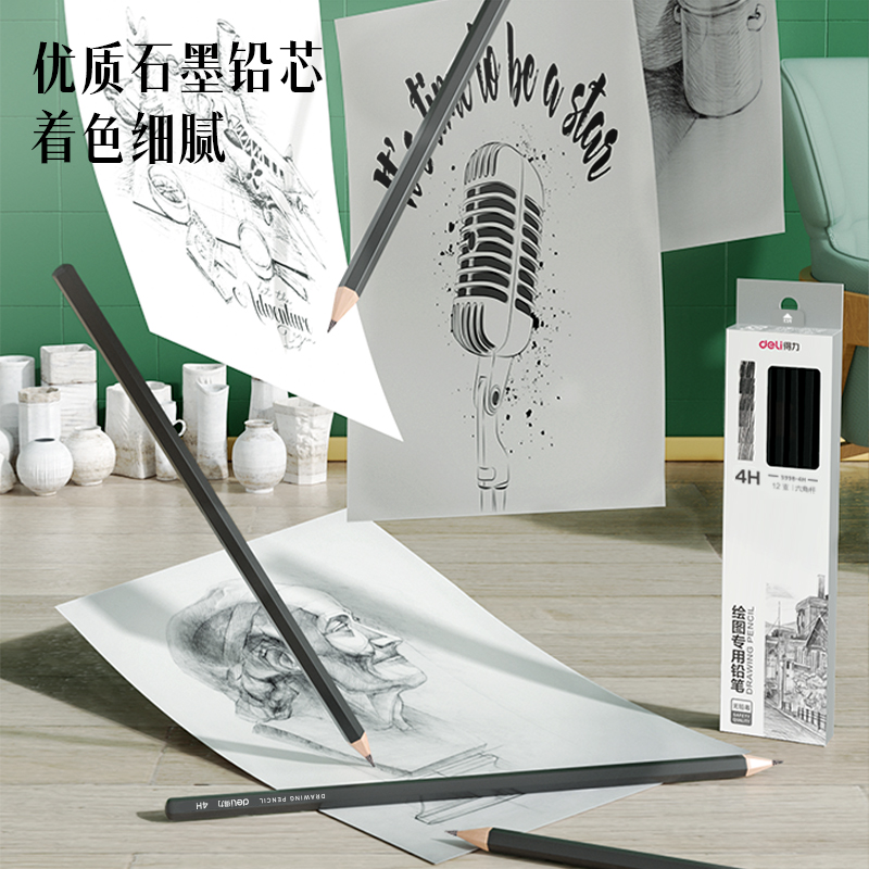 s36沙龙会S998-4H绘图专用铅笔(混)(12支/盒)