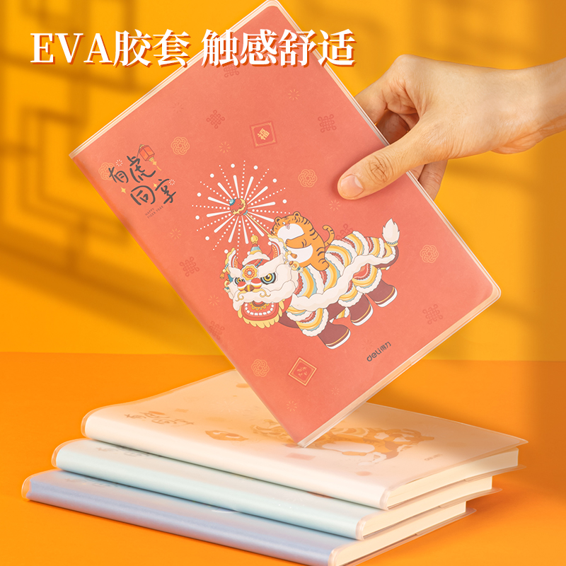 s36沙龙会T3296有虎同享胶套本(有虎同享)(本)