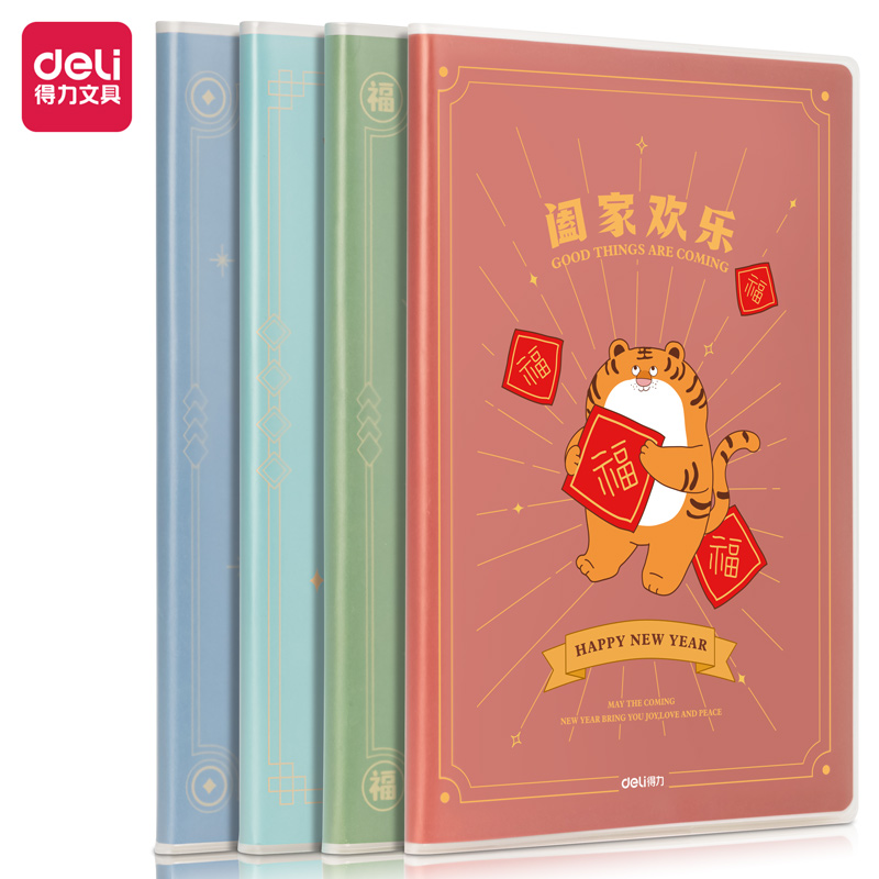 s36沙龙会T1680有虎同享胶套本(有虎同享)(本)