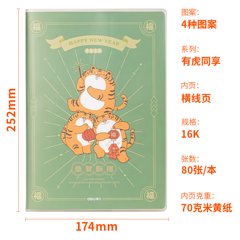 s36沙龙会T1680有虎同享胶套本(有虎同享)(本)