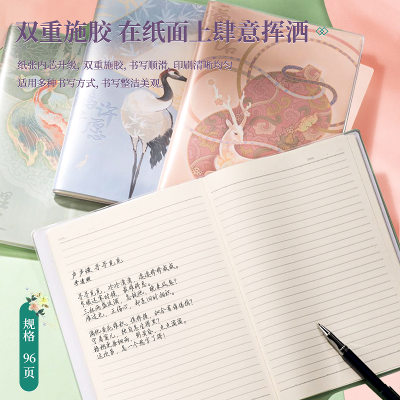 s36沙龙会QT1696诸事得颐胶套本(诸事得颐)(本)