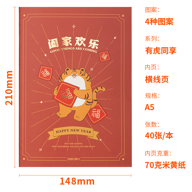 s36沙龙会FA540有虎同享缝线本(有虎同享)(本)