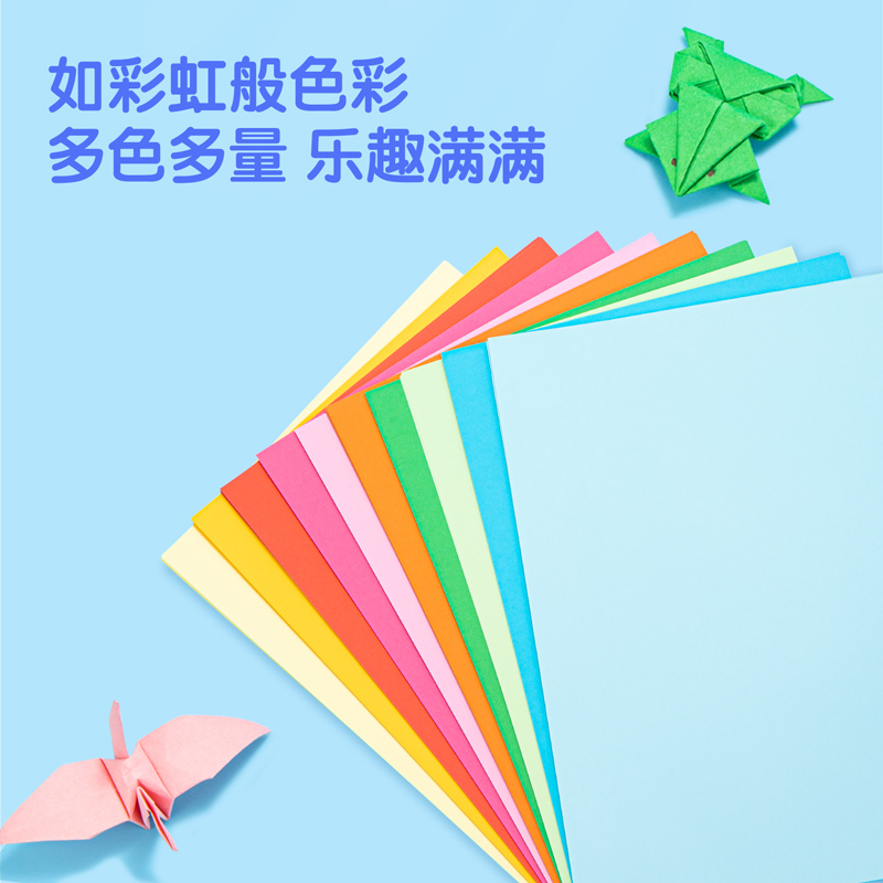 s36沙龙会83634手工折纸10色100张-A4(混)(袋)