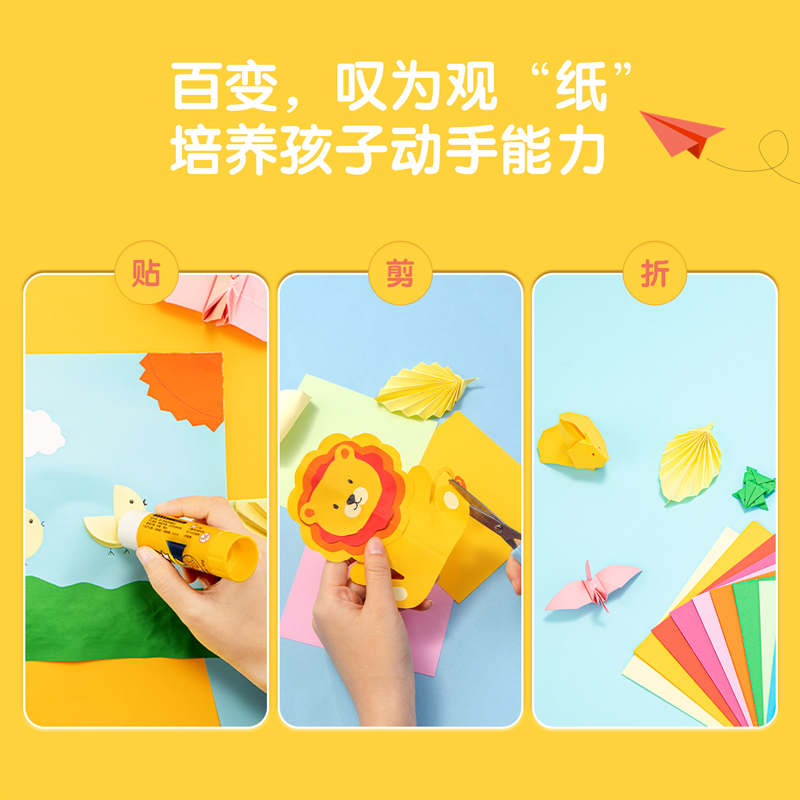 s36沙龙会83634手工折纸10色100张-A4(混)(袋)