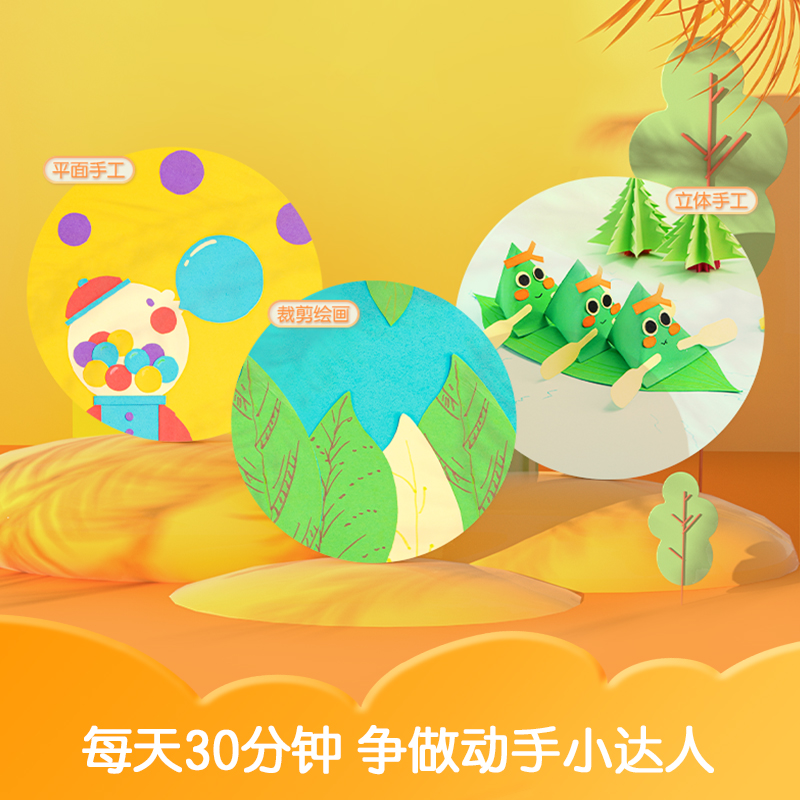 s36沙龙会83636_30色60张彩色手工卡纸(A4)(混)(袋)