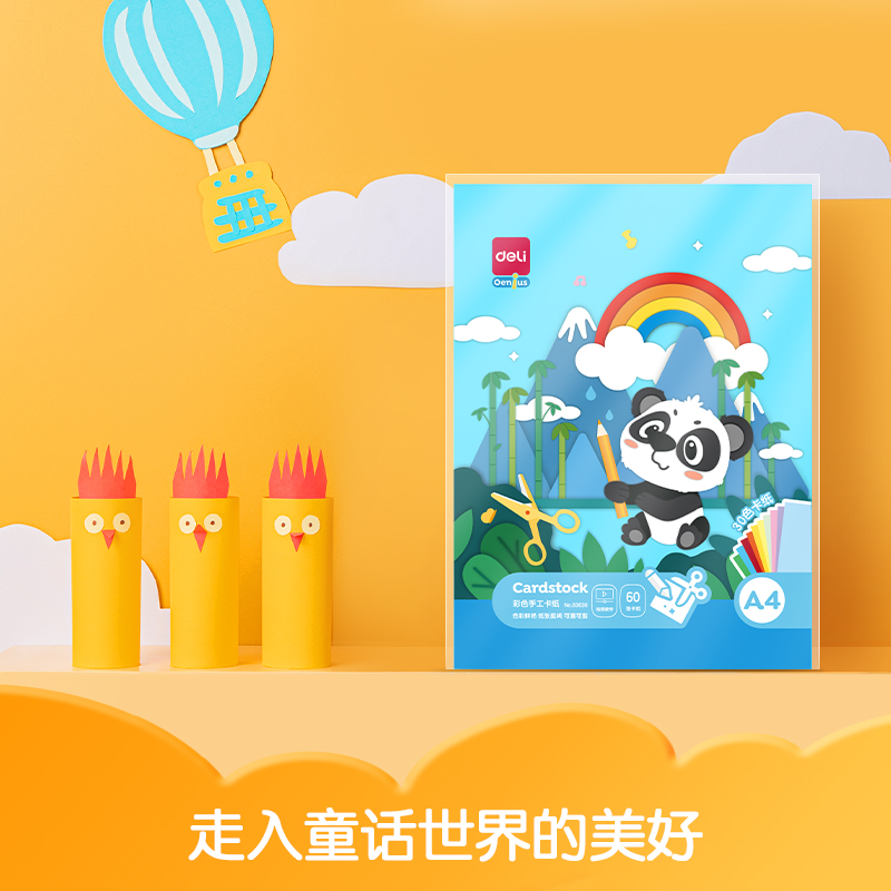 s36沙龙会83636_30色60张彩色手工卡纸(A4)(混)(袋)