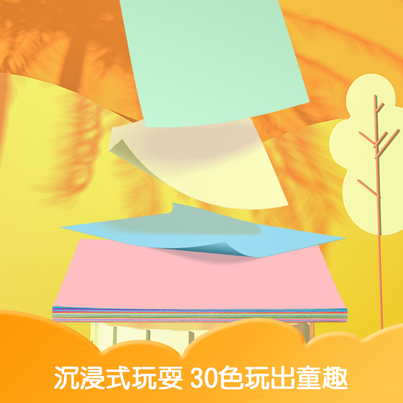 s36沙龙会83637_30色60张彩色手工卡纸(8K)(混)(袋)