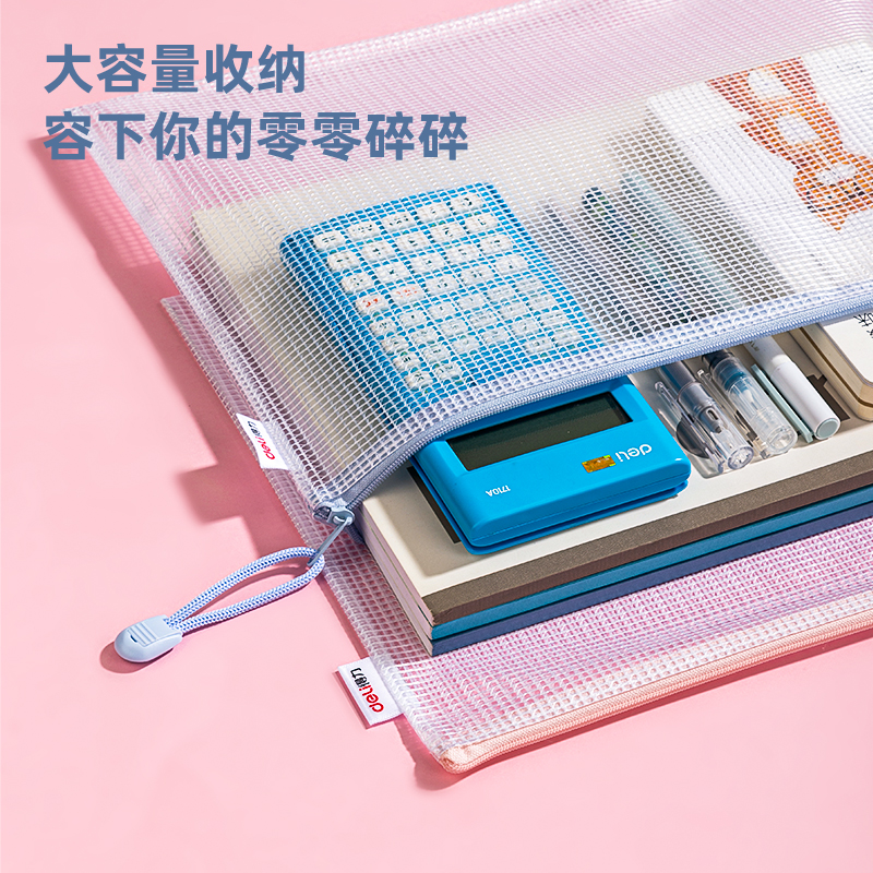 s36沙龙会63481_A4经济型马卡龙PVC透明网格拉链袋(混)(5个/包)