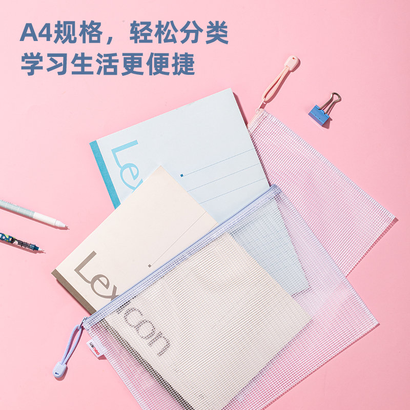 s36沙龙会63481_A4经济型马卡龙PVC透明网格拉链袋(混)(5个/包)