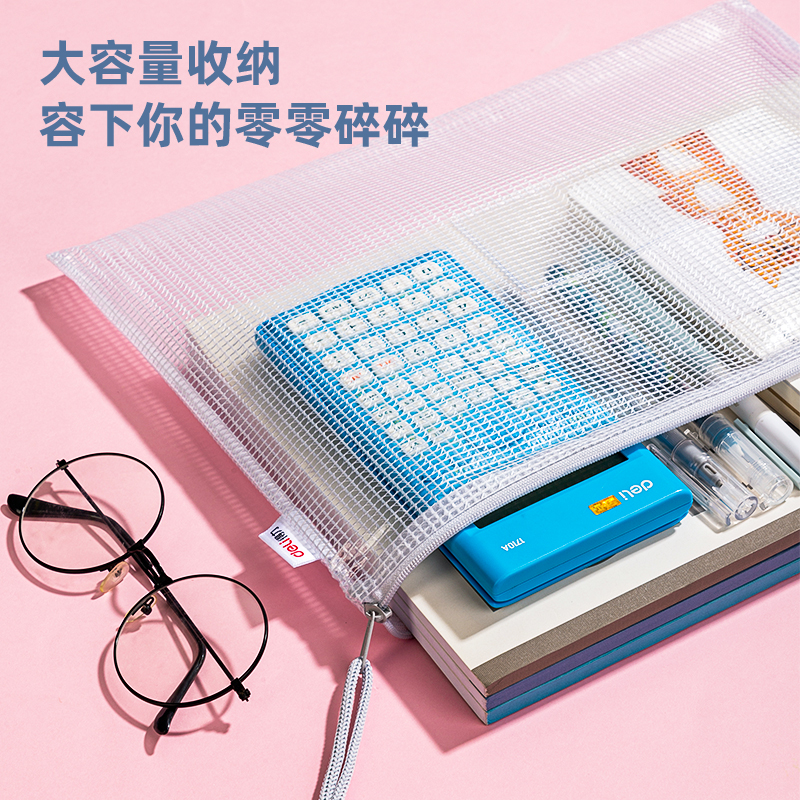 s36沙龙会63484莫兰迪色系PVC网格拉链袋-有插袋(混)(5个/包)