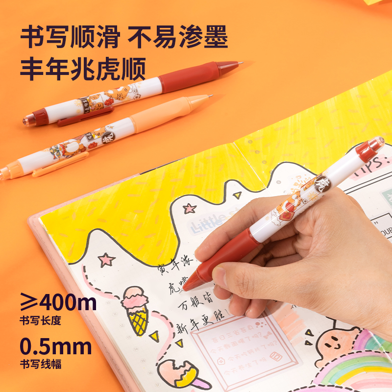 s36沙龙会A647有虎同享按动学生中性笔0.5mm全针管(黑)(支)