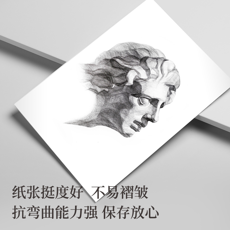 s36沙龙会73941_素描纸140g-4K(白)(50张/袋)