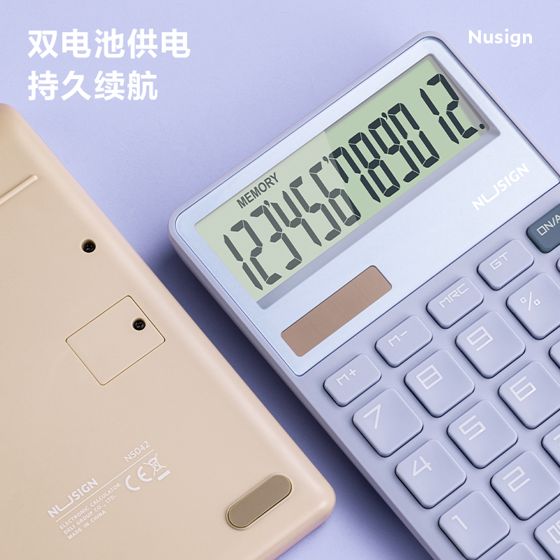 纽赛NS042桌面盘算器(蓝)(台)