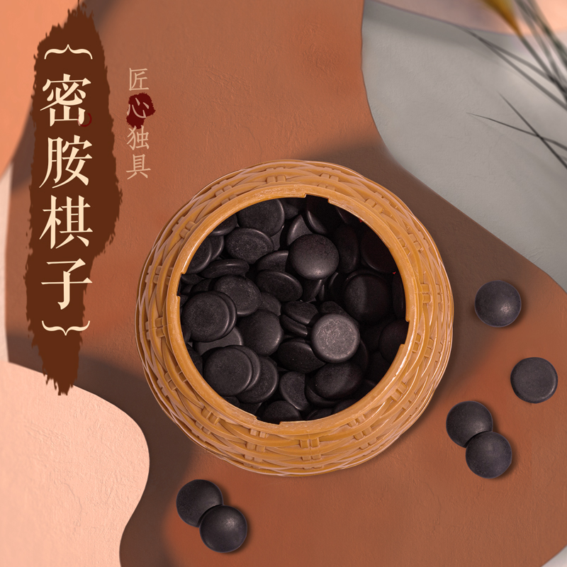 s36沙龙会6743围棋/象棋套装(混)(套)