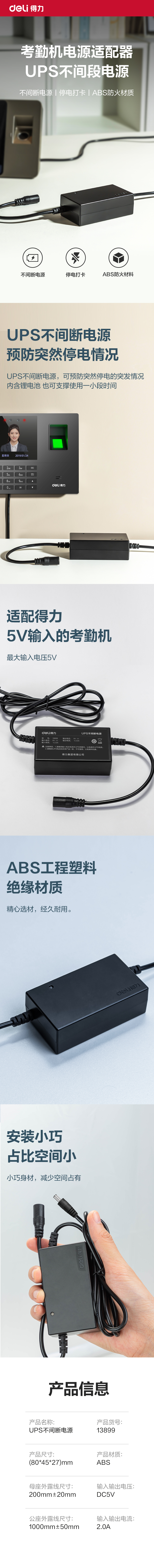 s36沙龙会13899UPS不中止电源(玄色)(个)